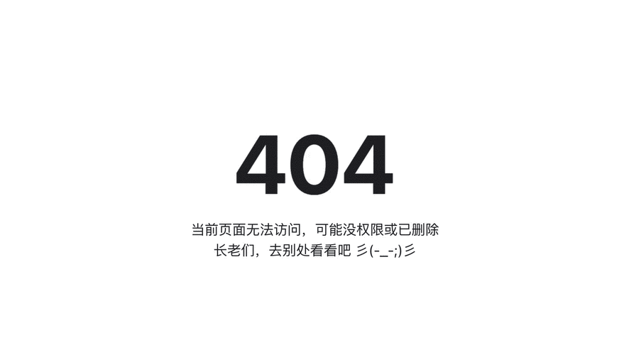 404数字污的含义及其在网络文化中的影响与解读:从错误页面到社会现象的深度分析