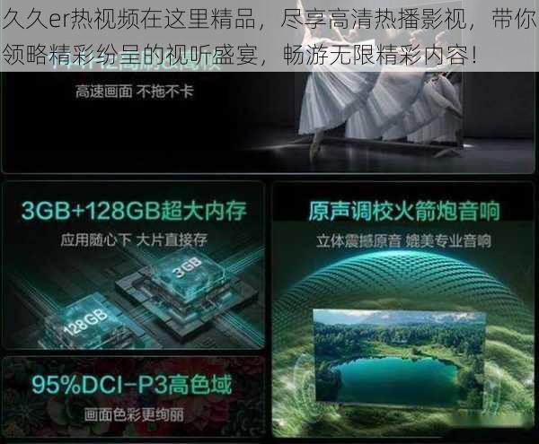 久久er热视频在这里精品,尽享高清热播影视,带你领略精彩纷呈的视听盛宴,畅游无限精彩内容!