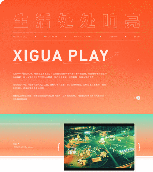 探索西瓜娱乐v3.7.2版本:全面解读新功能与用户体验的精彩升级